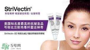 strivectin斯佳唯婷是什么牌子_哪個(gè)國家的 strivectin斯佳唯婷是什么牌子_哪個(gè)國家的