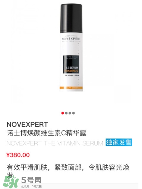 novexpert諾士博是什么牌子？諾士博屬于什么檔次？