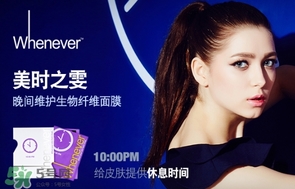 whenever美時之雯是什么牌子？美時之雯哪個國家