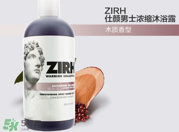zirh適合什么年齡？zirh仕顏適合什么膚質(zhì)