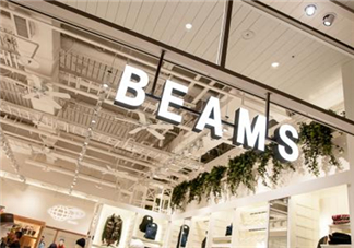 beams是什么牌子？beams是什么檔次？