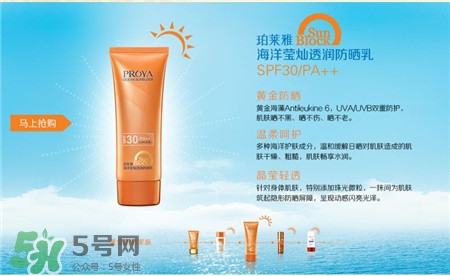 珀萊雅防曬霜哪款好用?珀萊雅防曬霜怎么樣? 珀萊雅防曬霜哪款好用?珀萊雅防曬霜怎么樣?