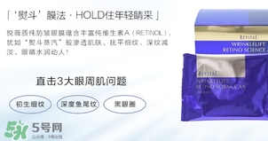 資生堂悅薇眼膜一盒多少片？資生堂悅薇眼膜規(guī)格