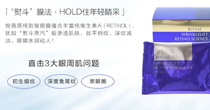 悅薇眼膜敷多久？資生堂悅薇眼膜多久敷一次？