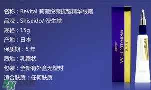 資生堂悅薇眼霜怎么用？資生堂悅薇眼霜使用方法