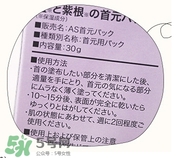 藍(lán)紫根頸膜怎么用？藍(lán)紫根頸膜用法