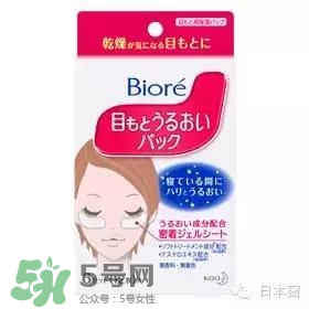 悅薇眼膜和spa蛇毒眼膜哪個(gè)好？資生堂悅薇眼膜和spa蛇毒眼膜對(duì)比