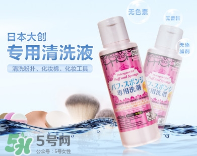 大創(chuàng)粉撲清洗劑怎么用？大創(chuàng)粉撲清洗劑好用嗎？