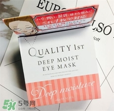 皇后的秘密眼膜好用嗎?日本皇后的秘密眼膜怎么樣? 皇后的秘密眼膜好用嗎?日本皇后的秘密眼膜怎么樣?