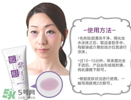 藍紫根眼膜怎么用？藍紫根眼膜使用步驟