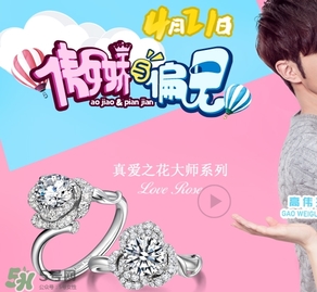 lovelove戒指是什么牌子？lovelove真愛之花戒指多少錢？