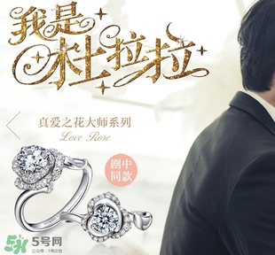lovelove戒指是什么牌子？lovelove真愛之花戒指多少錢？