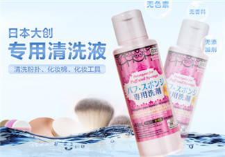 大創(chuàng)粉撲清洗劑怎么用？大創(chuàng)粉撲清洗劑好用嗎？