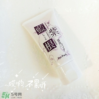 藍紫根眼膜怎么用？藍紫根眼膜使用步驟