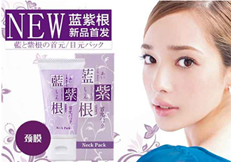藍(lán)紫根頸膜多少錢？藍(lán)紫根頸膜日本價(jià)格