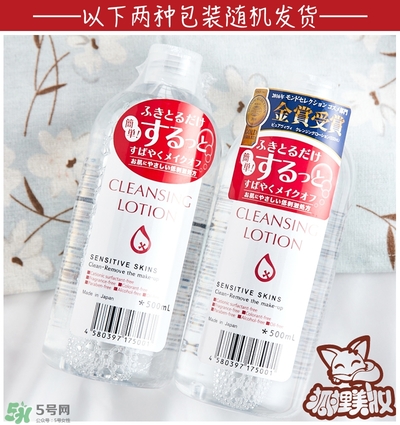 卸妝皇后卸妝水怎么用？alovivi皇后卸妝水使用方法