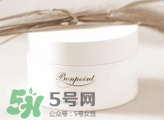 bonpoint面霜怎么樣？bonpoint面霜好不好？