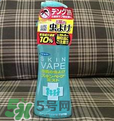 VAPE驅(qū)蚊液怎么樣？VAPE驅(qū)蚊液好用嗎