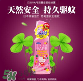 VAPE驅(qū)蚊液怎么樣？VAPE驅(qū)蚊液好用嗎