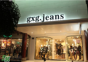 GXG是什么牌子？GXG是什么哪國品牌？