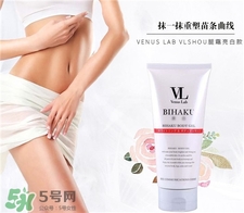 vl瘦腿霜要洗嗎?Venus Lab瘦腿霜用法 vl瘦腿霜要洗嗎?Venus Lab瘦腿霜用法