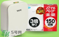 vape驅蚊原理是什么？vape驅蚊原理揭秘
