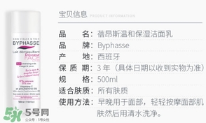 byphasse蓓昂斯洗面奶怎么樣？蓓昂斯洗面奶好用嗎？