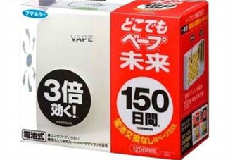 vape驅(qū)蚊器怎么樣？vape驅(qū)蚊器好用嗎？
