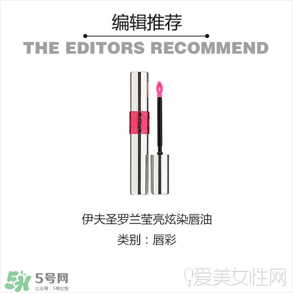 2022日本唇蜜哪個(gè)牌子好 2022日本唇蜜品牌排行榜 2022日本唇蜜哪個(gè)牌子好 2022日本唇蜜品牌排行榜