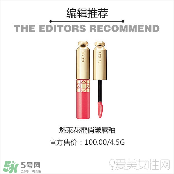 2022日本唇蜜哪個(gè)牌子好 2022日本唇蜜品牌排行榜 2022日本唇蜜哪個(gè)牌子好 2022日本唇蜜品牌排行榜