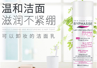 byphasse蓓昂斯洗面奶怎么樣？蓓昂斯洗面奶好用嗎？