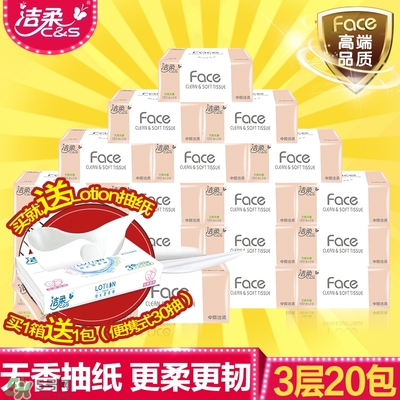 潔柔紙巾價(jià)格 潔柔紙巾多少錢一提