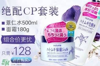 naturie薏仁水和娥佩蘭薏仁水對(duì)比 naturie薏仁水是娥佩蘭薏仁水嗎？