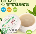 ohbases驅(qū)蚊膏怎么樣？ohbases驅(qū)蚊膏好用嗎？