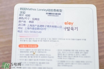 mathos loreley硅膠香蕉型黃色牙膠怎么樣_好用嗎 mathos loreley硅膠香蕉型黃色牙膠怎么樣_好用嗎