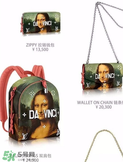 lv蒙娜麗莎包包多少錢？lv蒙娜麗莎包包專柜價(jià)格