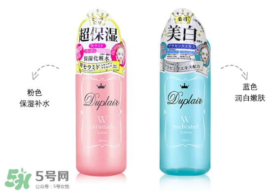 朵萊爾化妝水粉色和藍色哪個好？朵萊爾粉水藍水區(qū)別