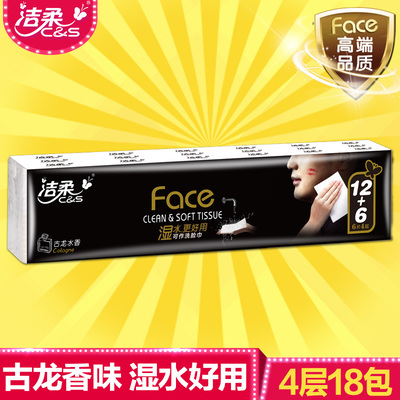 潔柔紙巾是什么香味？潔柔紙巾古龍水價格