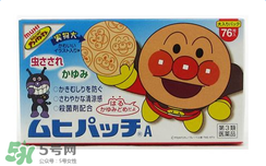 池田模范堂驅(qū)蚊貼有用嗎？池田模范堂驅(qū)蚊貼怎么樣？