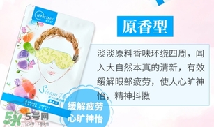 萱肌蜜蒸汽眼罩和花王蒸汽眼罩哪個好？