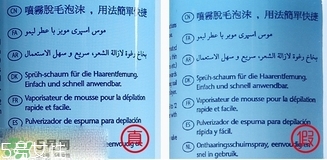 杜碧絲脫毛噴霧真假 杜碧絲脫毛噴霧真假鑒別圖 杜碧絲脫毛噴霧真假 杜碧絲脫毛噴霧真假鑒別圖