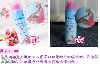 杜碧絲脫毛噴霧真假 杜碧絲脫毛噴霧真假鑒別圖 杜碧絲脫毛噴霧真假 杜碧絲脫毛噴霧真假鑒別圖