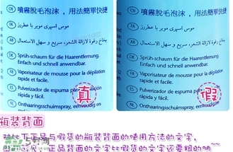 杜碧絲脫毛噴霧真假 杜碧絲脫毛噴霧真假鑒別圖 杜碧絲脫毛噴霧真假 杜碧絲脫毛噴霧真假鑒別圖