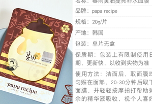 春雨黃油面膜貼怎么用？春雨黃油面膜使用方法