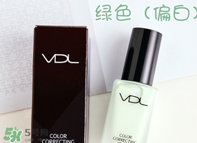 vdl彩色隔離妝前乳哪個(gè)顏色好？vdl隔離乳粉色藍(lán)色綠色區(qū)別