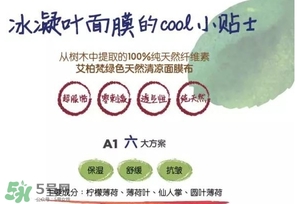 a by bom葉子面膜怎么樣？a by bom嬰兒冰凝葉子面膜多少錢
