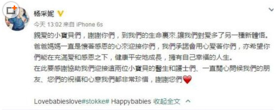 楊采妮生的雙胞胎是男孩還是女孩？叫什么名字