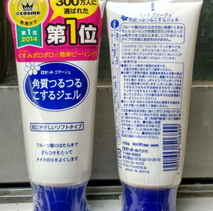 rosette去角質(zhì)凝露怎么用？rosette去角質(zhì)多久用一次？