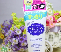 rosette去角質(zhì)多少錢？rosette去角質(zhì)凝露專柜價格