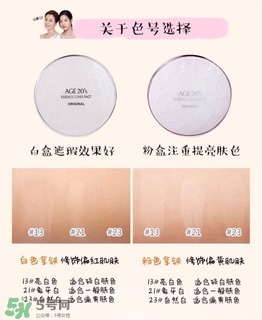 愛(ài)敬水粉霜怎么樣？愛(ài)敬水粉霜好用嗎